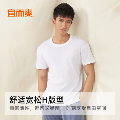 宜而爽新疆棉纯棉男士居家睡衣