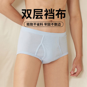 宜而爽内裤男纯棉罗纹舒适透气全棉三角裤衩中老年爸爸内裤3条装