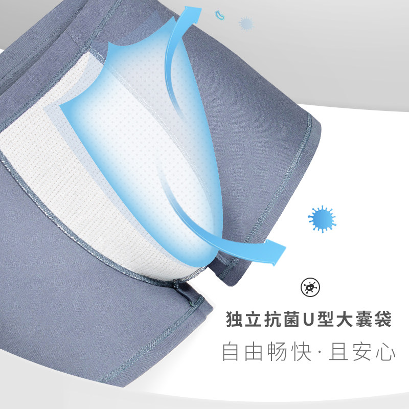 宜而爽男内裤纯棉裆抑菌平角裤 宜而爽内衣内裤