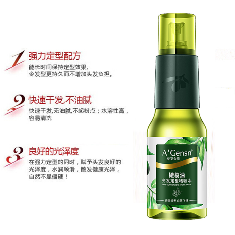 安安金纯橄榄油亮发定型啫喱水头发 安安金纯鑫鸿昌头发造型