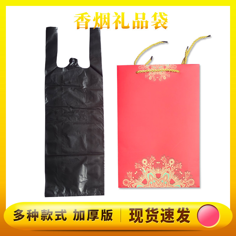 中华礼品袋香烟手提袋高档加厚高级感红色纸袋大号烟袋烟草包装袋,淘宝优惠券,粉丝福利购,淘宝优惠卷