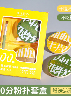 100分棉花糖气垫粉扑礼盒装L/XL干湿两用不吃粉Q弹服帖底妆专用