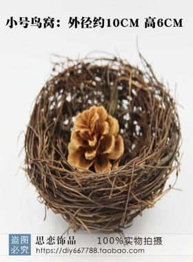 田园diy饰品手工编织褐色鸟巢