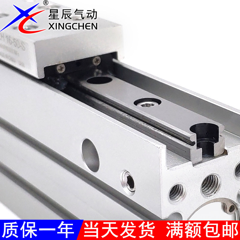 星辰气动侧导轨滑台气缸MXH/HLH6-5S/10X15-S/16/20-25*30/40/50Z,淘宝优惠券,粉丝福利购,淘宝优惠卷