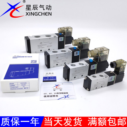 星辰气动4V110-06-DC24V二位五通电磁阀4V11006B-M5-AC220V/DC12V - 图0