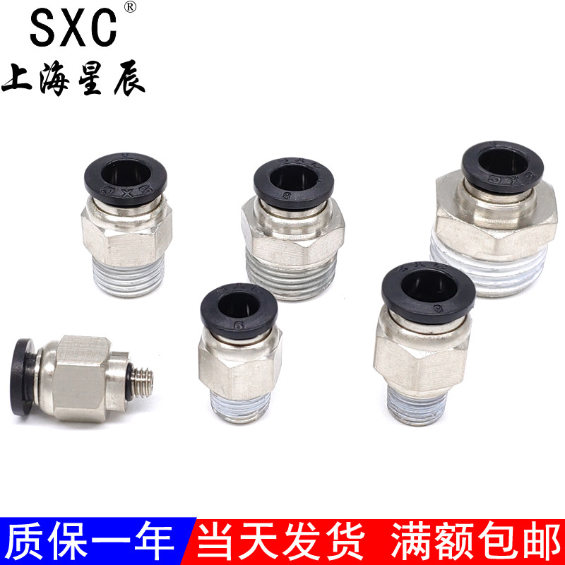 气动外螺纹直通接头SPC4/6/8/10/12-M3/M5/01/02/03/04气管快插黑,淘宝优惠券,粉丝福利购,淘宝优惠卷