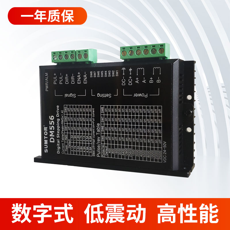 57/86步进电机驱动器驱动板dm556大电流5.6A/128细分控制器2DM542 - 图1