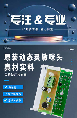 监控拾音器LY-901低噪音可调节拾音器 银行商铺摄像机专用报警器 - 图0