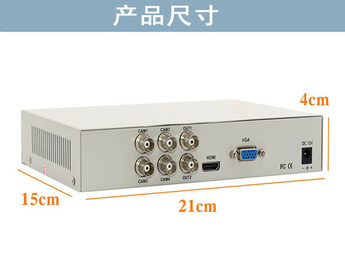 监控画面分割器同轴高清TVIAHDCVI4画面视频分割器带VGAHDMI