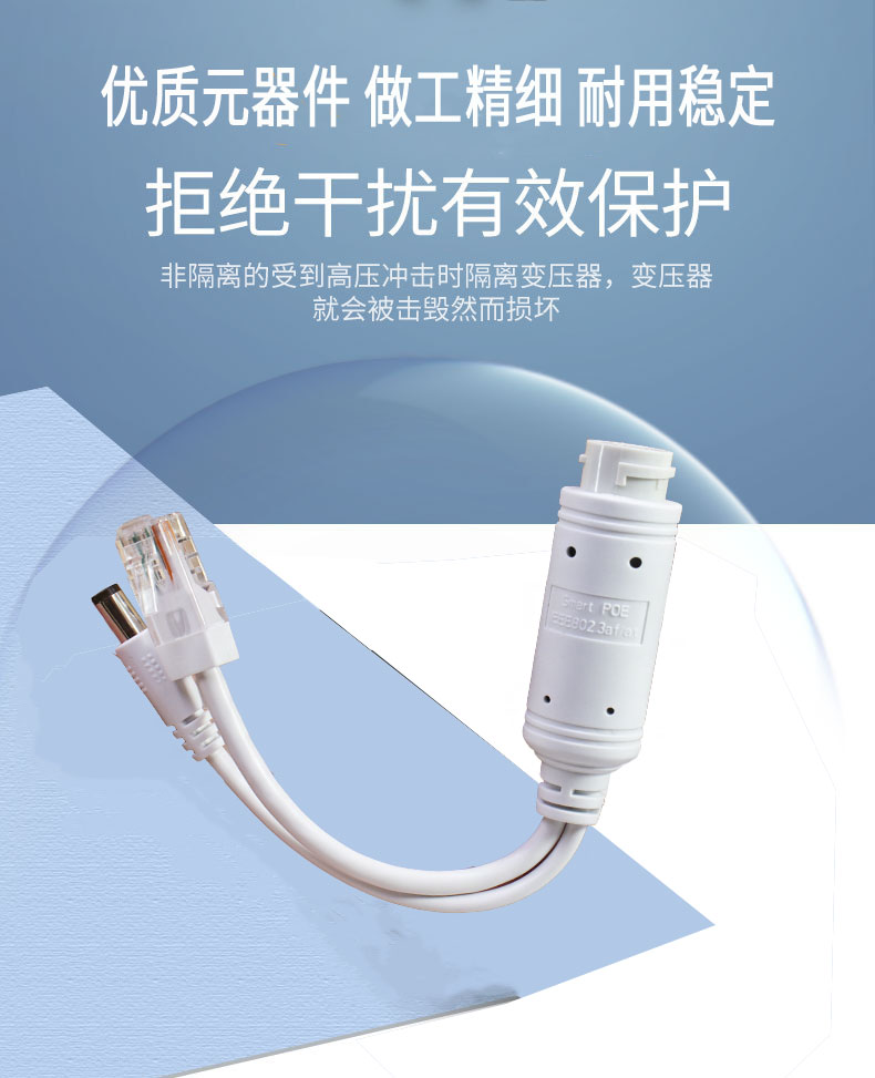 监控POE分离器48V转12V19W室外防水网络摄像头国标带隔离供电模块-图1