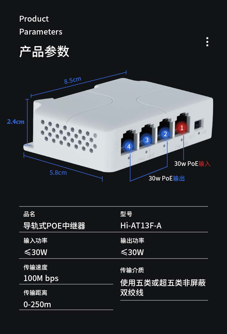 监控poe中继器一分二分三网络摄像头级联供电国标交换机POE分离器 - 图2