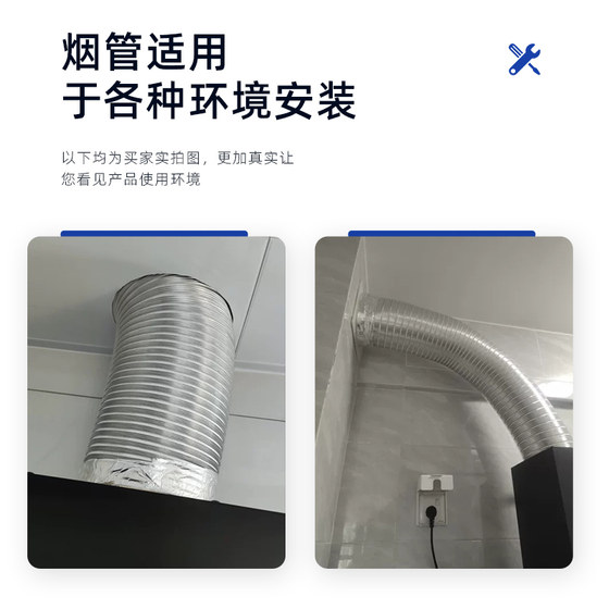 适用美的油烟机排烟管厨房抽油机排气管通风管道排风管铝烟管配件
