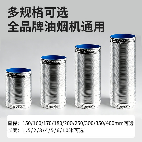 抽油烟机排烟管四层铝箔排风管厨房排气管通用烟机软管通风管配件