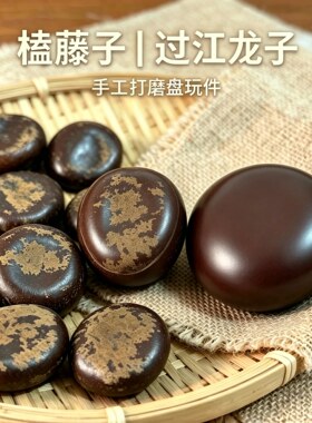 鸭健藤过江龙平安果壳风铃原料