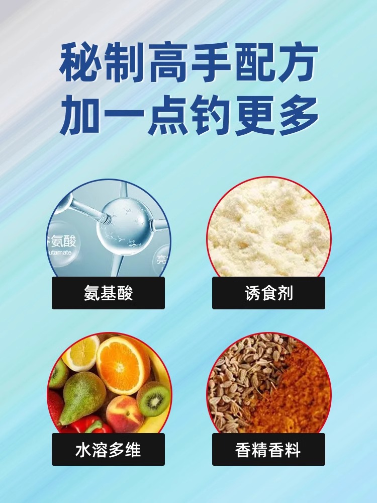 余师傅钓鱼精农欢鱼饵小药添加剂诱鱼剂香精饵料窝料钓鱼垂钓-图0