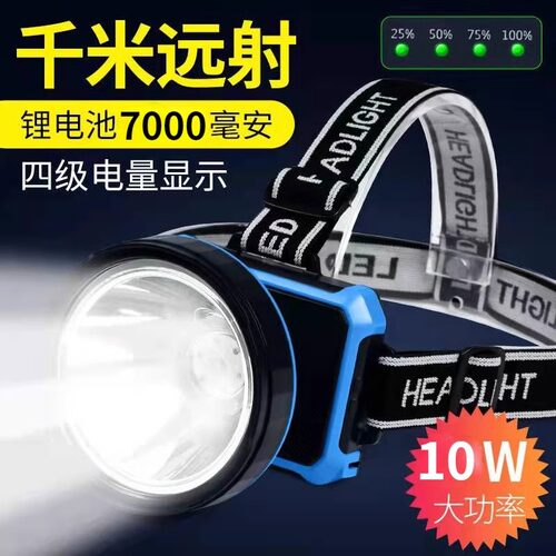 康铭KM-2890强光远射20W大功率充电锂电头灯钓鱼灯夜钓防水头戴式 - 图2