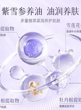 仁和水解珍珠养颜膏保湿滋润紧致