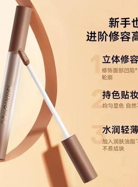 诗馨语液体高光修容液小鱼海棠款