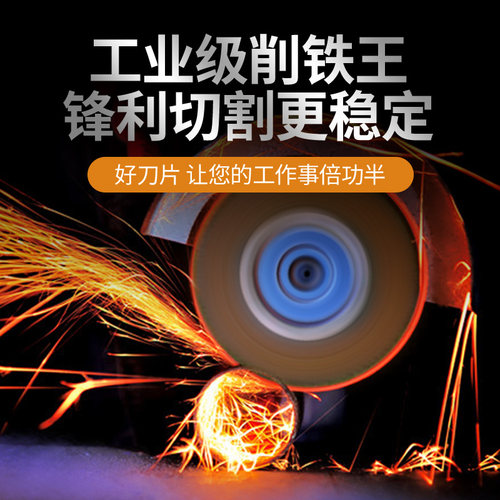 削铁王砂轮片超薄切割片100角磨机金属不锈钢沙轮片打磨片磨光片 - 图0