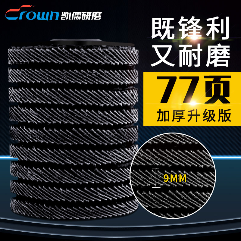 100 type louver wheel grinding disc for polishing and rust removal