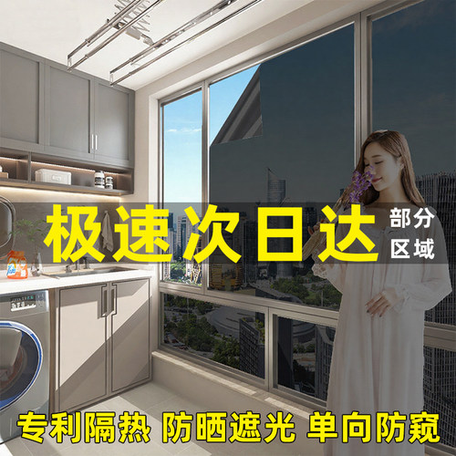 玻璃贴膜窗户防晒隔热膜单向透视窗纸家用阳台卧室遮光贴纸窗贴纸 - 图0