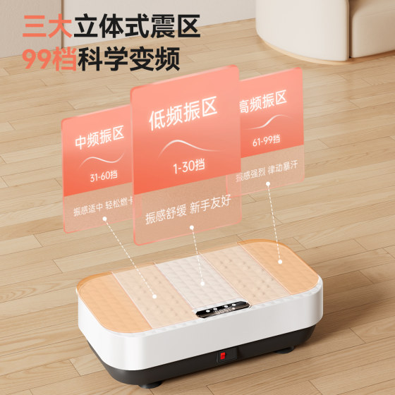 Lijiujia fat-removing machine shakes the rhythm and exercises to lose weight, slim down the belly, reduce abdominal fat, lose weight and burn fat artifact