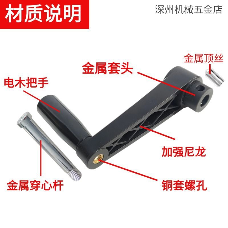 摇手柄手摇把机床篮球架封箱机摇把方孔圆孔四方 口摇动手柄,淘宝优惠券,粉丝福利购,淘宝优惠卷