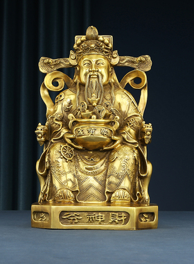全铜财神献宝礼品工艺品摆件