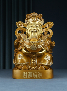 全铜托宝坐财神家居公司摆件