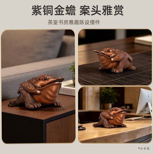 铜欣祥 紫铜金蟾摆件蟾蜍中式家居装饰品客厅摆设工艺品开业礼品 - 图3