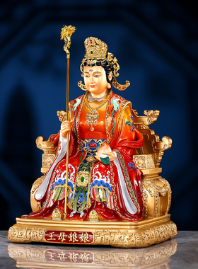 铜欣祥彩铜玉皇大帝王母娘娘摆件玉帝王母坐像家居公司工艺品礼品