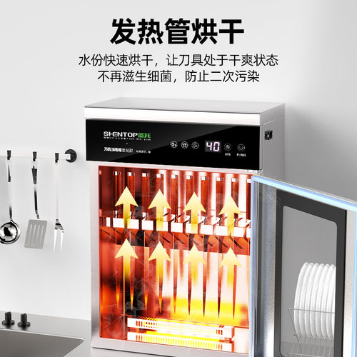 圣托紫外线刀具消毒柜商用壁挂式臭氧带锁菜刀消毒机酒店饭店厨房 - 图0
