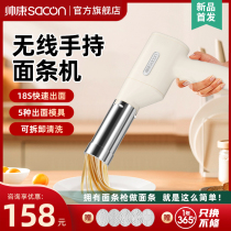 Handsome Connoodle Machine Press Noodle Machine flour machine Noodles Machine Electric Handheld and noodle machine Handheld electric press-face electromechanical pasta machine