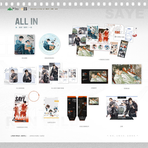 【官方正版 】撒野一期徽章原著衍生周边蒋丞顾飞色纸挂件收藏卡 - 图1