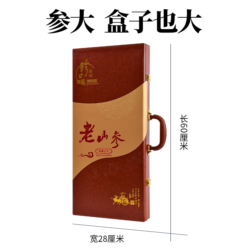 人参野山参礼盒东北人参礼盒装山参林下参长白山人参特产干参山参 - 图0