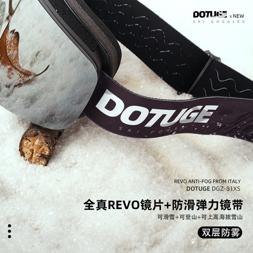 磁吸滑雪镜防雾柱面男女成人登山雪地护目镜卡近视翻盖滑雪眼镜 - 图1