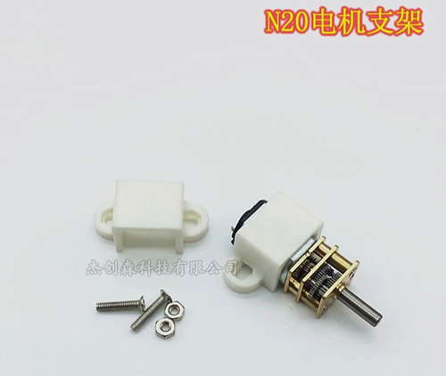 N20电机座 电机固定架 航模 配件 飞机马达座 N20减速电机支架 - 图0