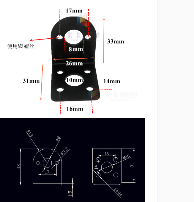 380/385/390/395直流电机固定座 支架 钢制烤漆 玩具车配件