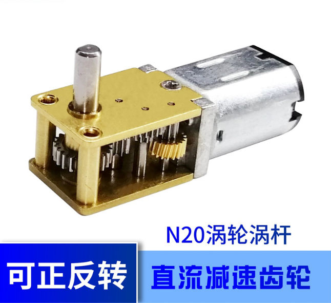 N20减速电机智能机器人电子锁微型直流马达涡轮蜗杆小马达3V6V12V