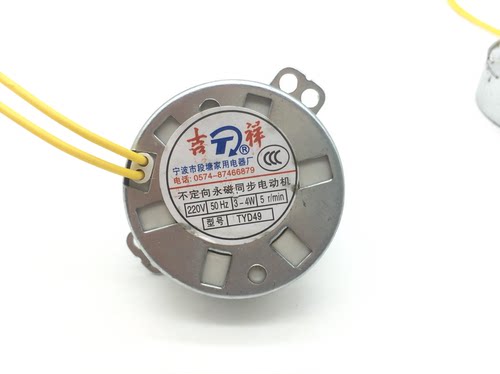 不定向永磁同步电机AC220V TYD49 5转　3-4W TYJ49摇头扇转叶电机 - 图3
