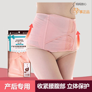 正品清仓秒杀日本三洋产后专用加强型收腹带塑瘦身束腹带薄款