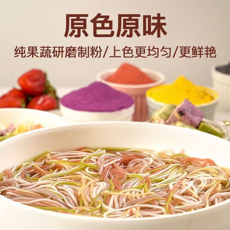 果蔬粉食用色素冰皮月饼纯天然紫薯做馒头南瓜粉草莓味小包装烘焙,淘宝优惠券,粉丝福利购,淘宝优惠卷