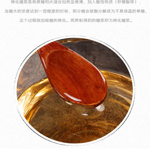 汇丰苑顺南月饼糖浆454g中秋广式月饼转化糖浆无蔗糖自制烘焙原料 - 图2