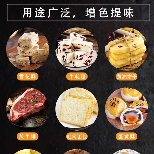 新西兰进口安佳黄油牛油淡味动物黄油饼干蛋糕糯米船烘焙原料227g - 图3