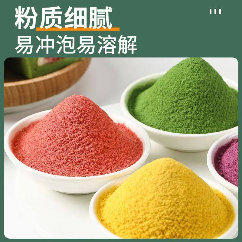 果蔬粉食用色素冰皮月饼纯天然紫薯做馒头南瓜粉草莓味小包装烘焙,淘宝优惠券,粉丝福利购,淘宝优惠卷