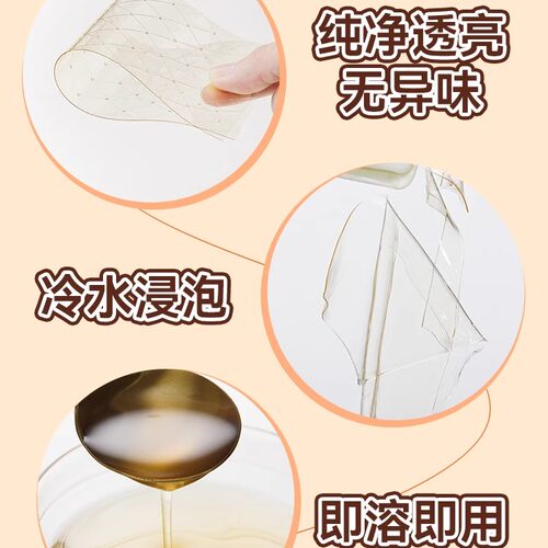 展艺吉利丁片食用商用明胶片奶酪棒布丁果冻原料10片家庭装清仓 - 图0