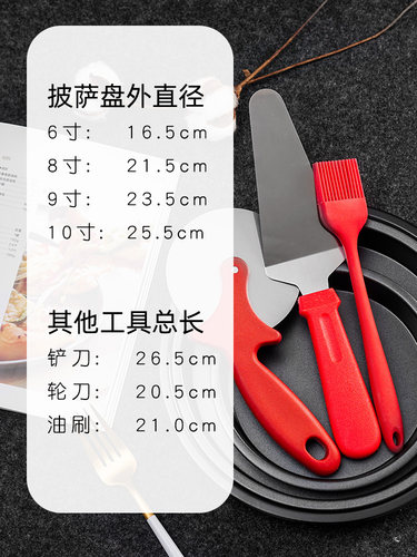 烘焙套装模具工具碳钢pizza比萨盘家用不粘烤盘深披萨盘烤箱用 - 图3