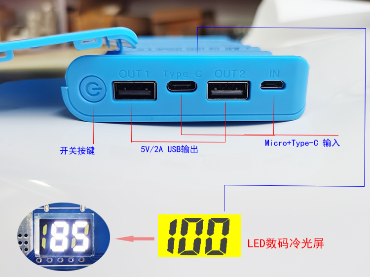 数显7节18650锂电池外壳移动电源盒主板套件 免焊接充电宝DIY套料