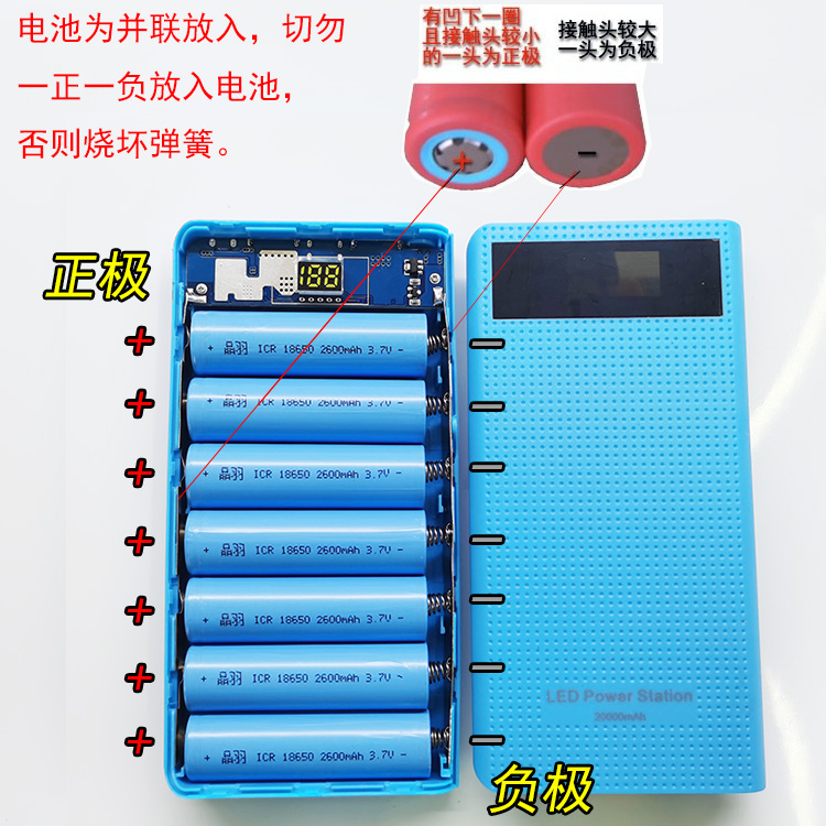 数显7节18650锂电池外壳移动电源盒主板套件 免焊接充电宝DIY套料