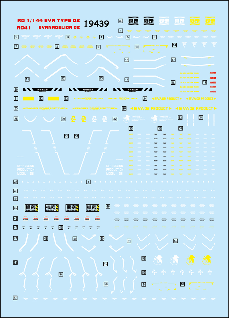 (中环水贴19439)RG1/144EVA二号机 TYPE 02水贴纸高达模型贴纸-图0